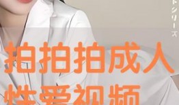 在线成人免费视频